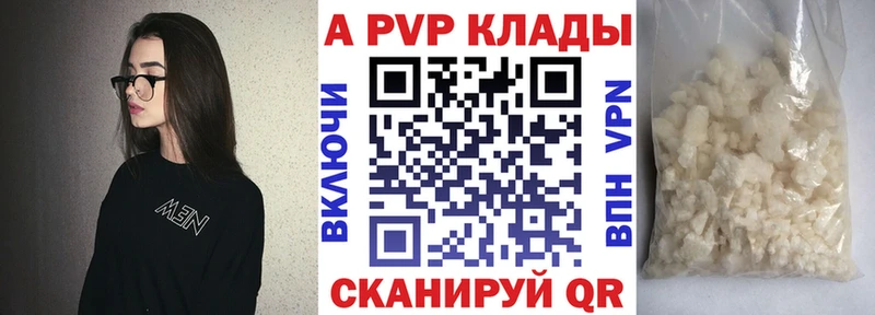 mega ссылки Междуреченск Alpha-PVP кристаллы