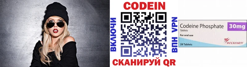 Кодеин напиток Lean (лин)  наркотики  Междуреченск 