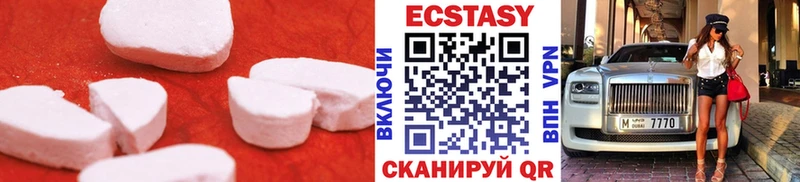 Экстази XTC  Междуреченск 
