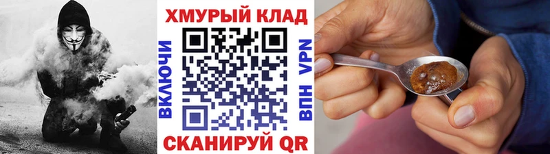 Героин хмурый  купить наркоту  блэк спрут ONION  Междуреченск 