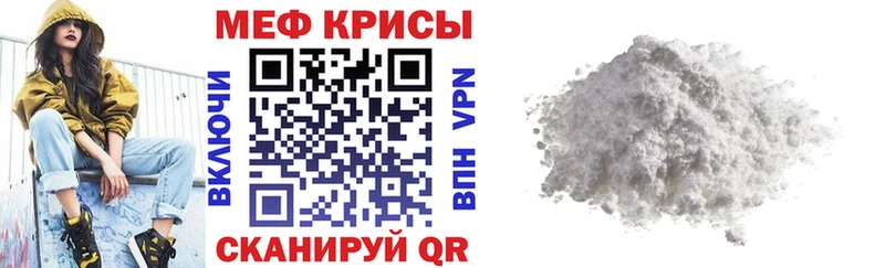 магазин продажи   Междуреченск  МЯУ-МЯУ кристаллы 