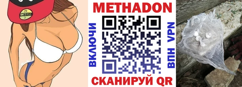 МЕТАДОН белоснежный  Междуреченск 