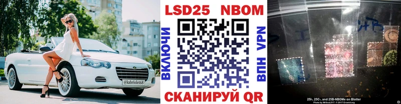 Марки 25I-NBOMe 1500мкг  закладки  блэк спрут как войти  Междуреченск 
