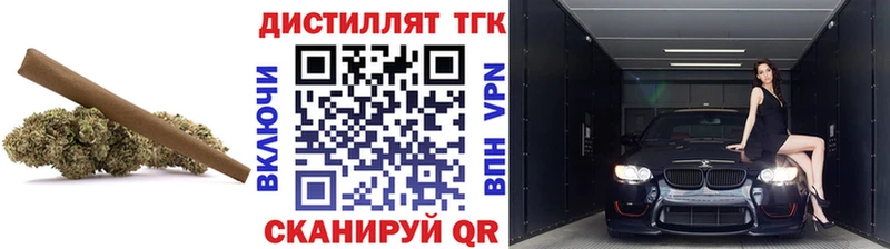 закладка  Междуреченск  Дистиллят ТГК вейп с тгк 
